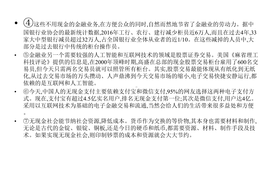 2021年中考语文专题复习课件(通用版)专题十四说明文阅读(22张).pptx_第3页