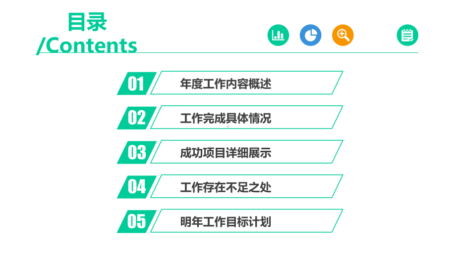 后倾管理述职报告工作总结模板课件.pptx_第3页