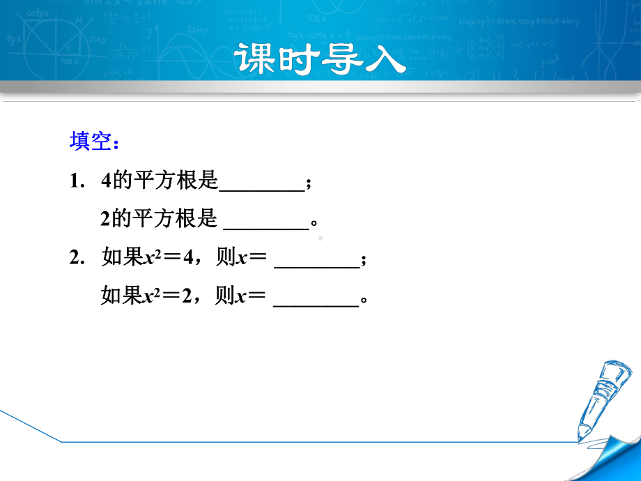 直接开平方法课件.ppt_第3页