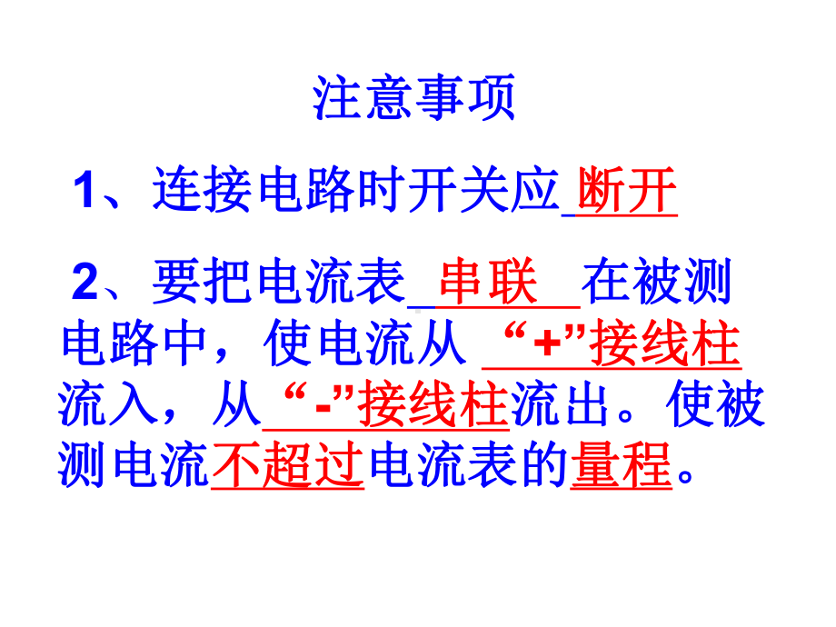 教科版九年级上册51欧姆定律(共15张)课件.ppt_第2页