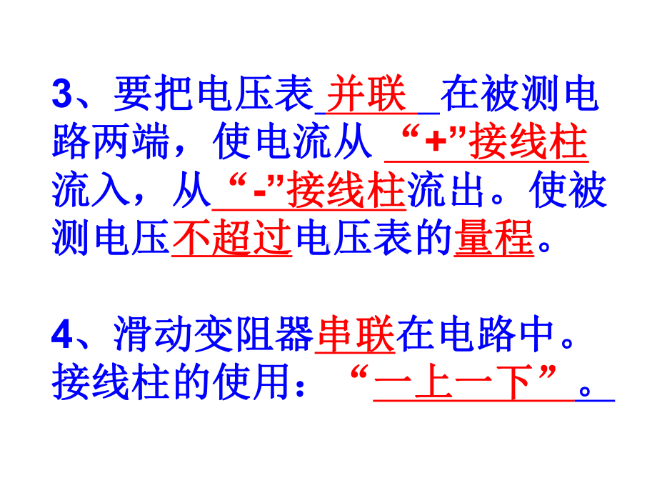 教科版九年级上册51欧姆定律(共15张)课件.ppt_第3页