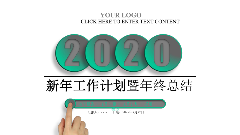 总经理助理2020年上半年工作总结暨下半年工作计划模板课件.pptx_第1页