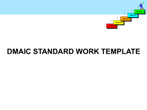 SixSigmaProjectTemplate六西格玛报告模板合集课件.ppt