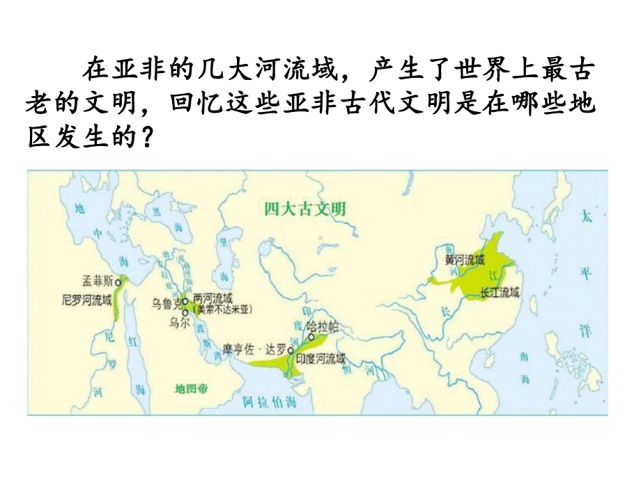 希腊城邦和亚历山大帝国课件.pptx_第3页