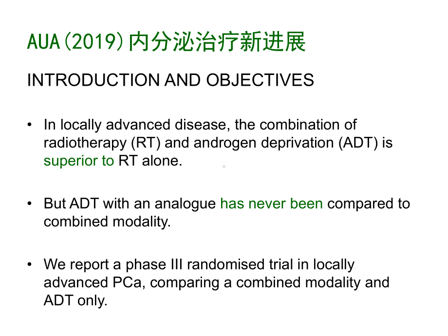 抑那通治疗前列腺癌的新进展课件.ppt_第3页