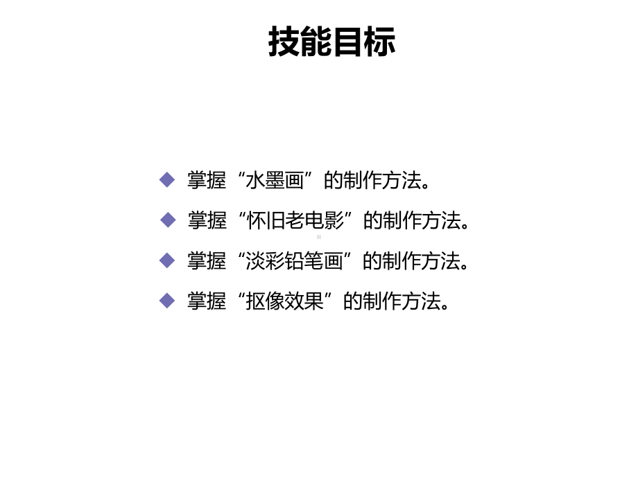 PremiereProCS6第5章调色、抠像与叠加课件.pptx_第3页