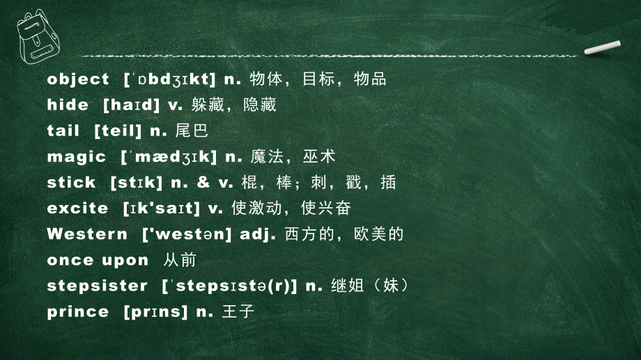 人教版英语八年级下册Unit6单词讲解16课件.pptx（无音视频素材）_第3页