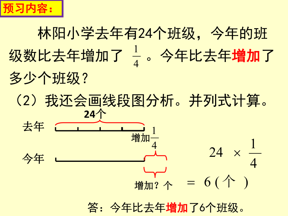 六年级上册数学列方程解决稍复杂的百分数实际问题(2)苏教版课件4.ppt_第3页