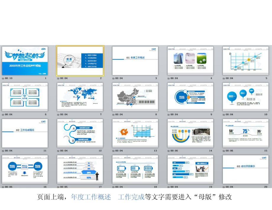 年终月度工作总结与年度工作计划模板课件.pptx_第2页