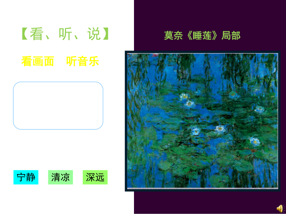 画一幅色彩和谐的画p课件.ppt_第2页