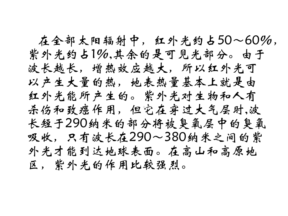 LED专业知识及其灯管基础知识课件.pptx_第2页