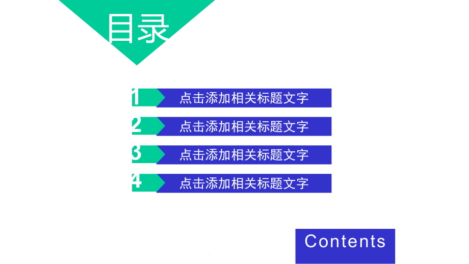 爱牙日宣传板报课件.pptx_第2页