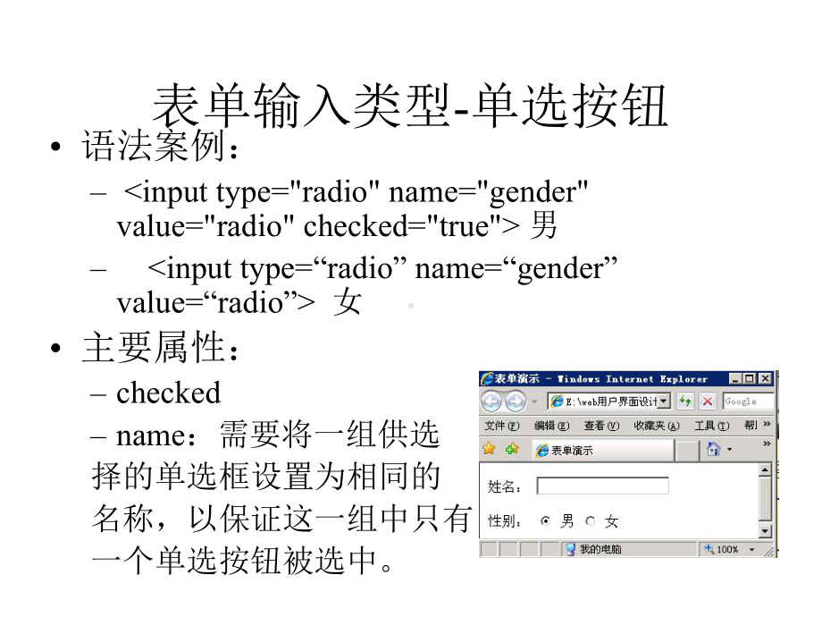 CSS设置表单样式课件.pptx_第2页