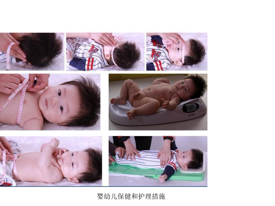 婴幼儿保健与护理措施课件.ppt_第3页