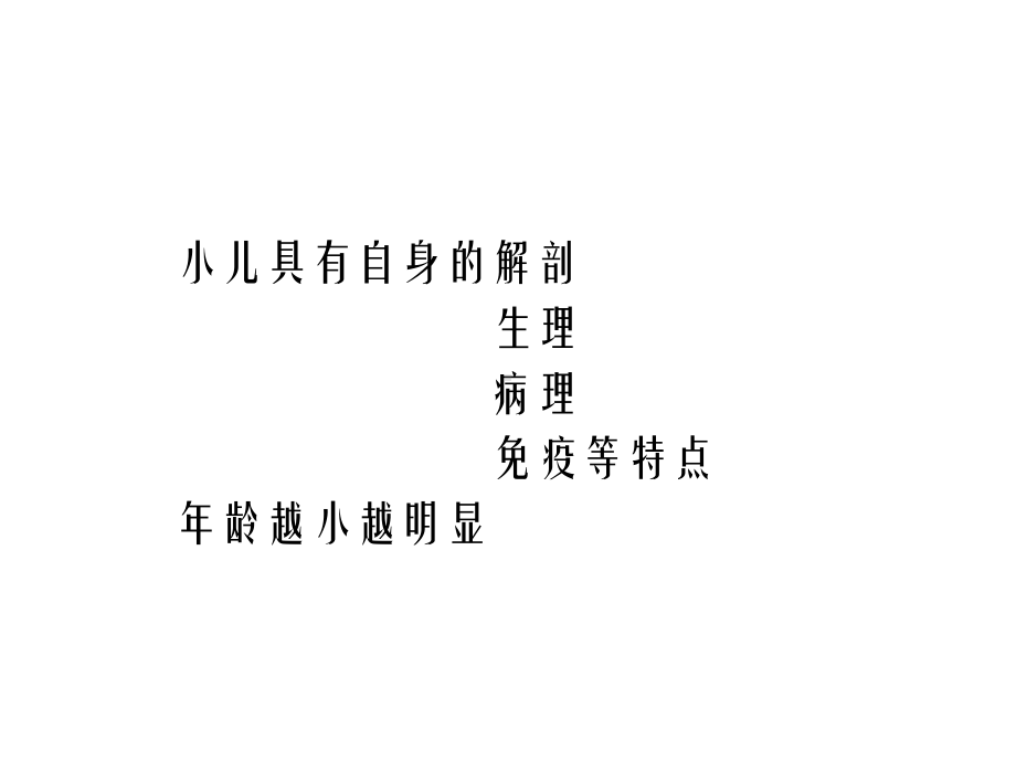 小儿颅脑损伤课件.ppt_第2页