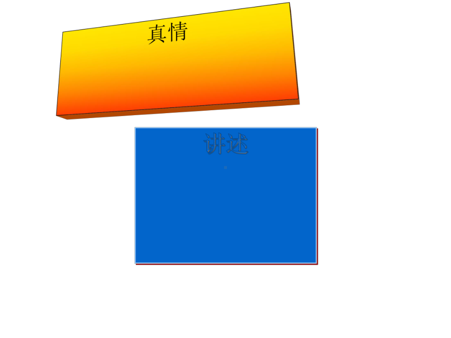 故乡正式完美版课件.ppt_第3页