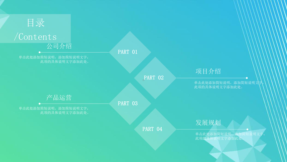 公司业务介绍经典创意模板课件.pptx_第2页