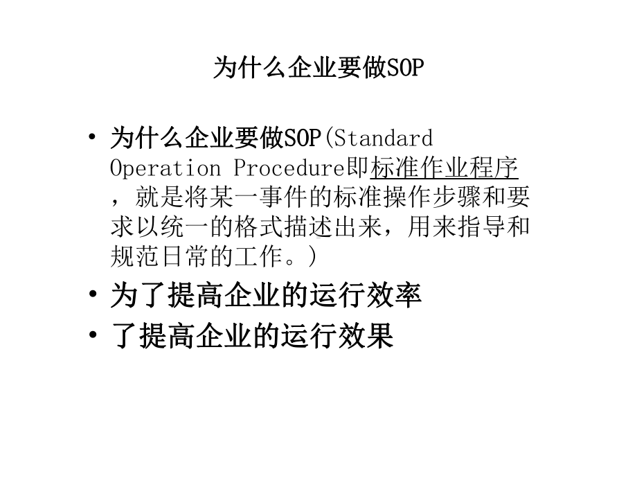 生鲜营运基础培训教材课件.pptx_第3页