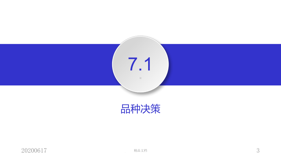 成本管理会计学第7章课件.ppt_第3页