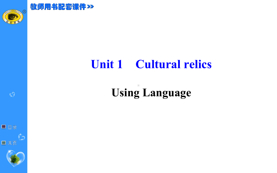 人教版高中英语必修二Unit1UsingLanguage课件.pptx（无音视频素材）_第2页