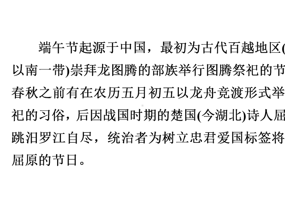 2021年广东省中考语文难题专项练习(11).pptx_第3页