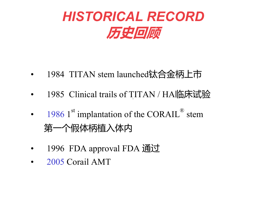 强生狂关节置换与假体设计课件.ppt_第3页