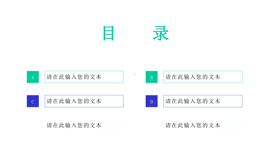 我们的学生时代毕业季模板课件.pptx_第2页