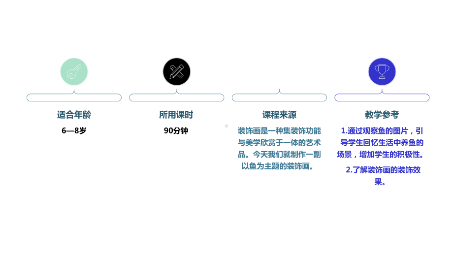 手工拼贴装饰画课件.ppt_第2页