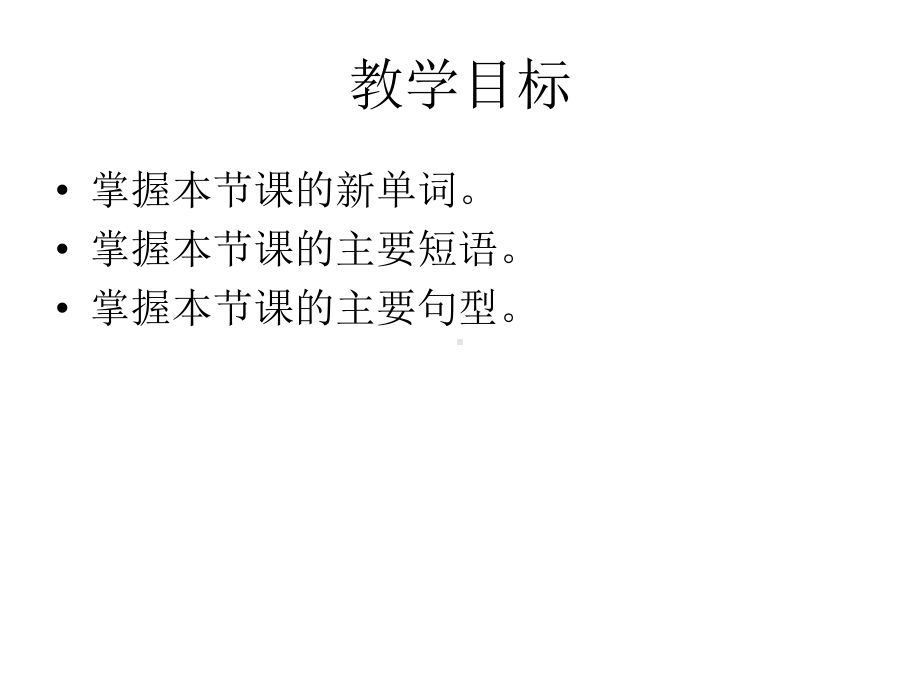 仁爱版七年级英语上册Unit4Topic1WhatcanIdoforyouSectionC课件.pptx（无音视频素材）_第2页