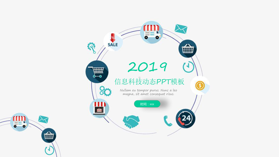 工作汇报模板课件.pptx_第1页