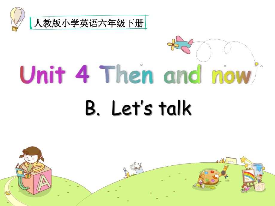 PEP小学英语六年级下册《Unit4ThenandnowBLet’stalk》课件.ppt_第2页