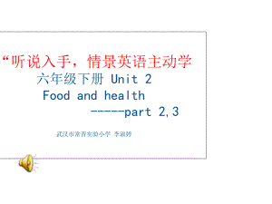 foodandhealth课件(省一等奖).ppt