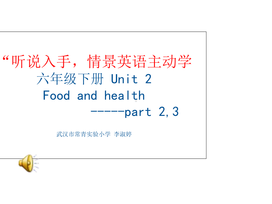 foodandhealth课件(省一等奖).ppt_第1页