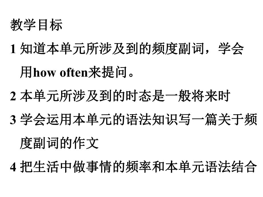 人教版英语八年级上册Unit2SectionA1课件.ppt（无音视频素材）_第2页