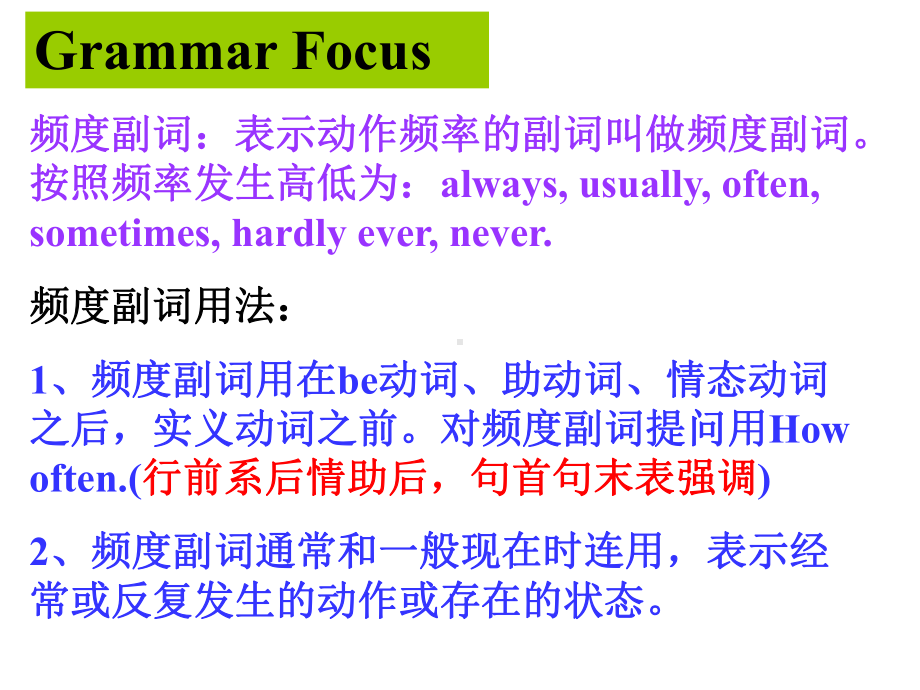 人教版英语八年级上册Unit2SectionA1课件.ppt（无音视频素材）_第3页