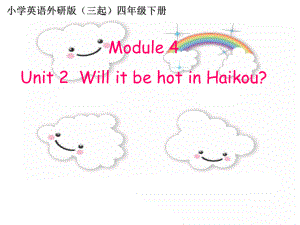 小学英语外研版(三起)四年级下册M4U2-will-it-be--hot-in-Haik……课件.ppt（无音视频素材）