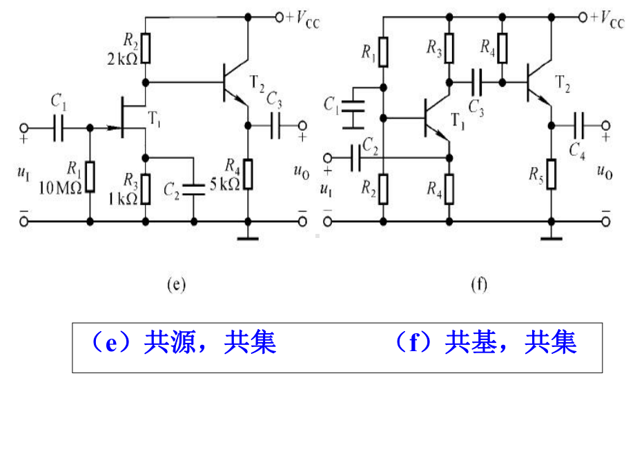 多级放大电路习题课课件.ppt_第3页