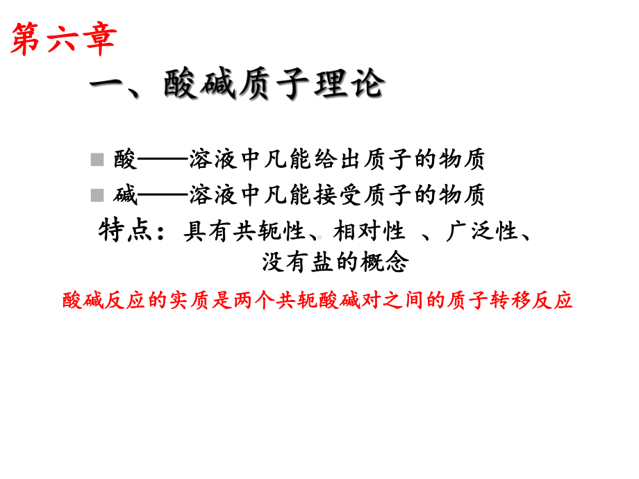 大学无机化学期末复习必考知识点归纳课件.ppt_第2页