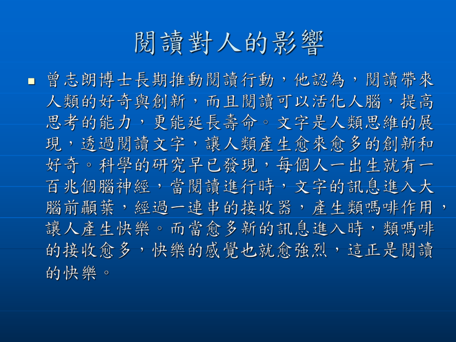 从学生的数学阅读看我们的数学教学课件.ppt_第2页