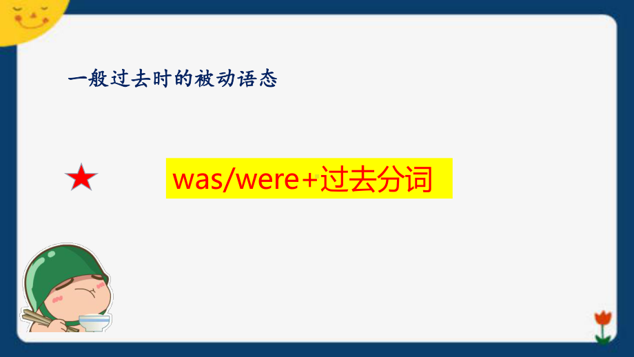 人教版英语9年级上册第6单元sectionA知识点总结课件.pptx（无音视频素材）_第3页