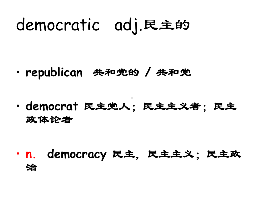 NCE3新概念三册Lesson45单词课件.ppt_第3页