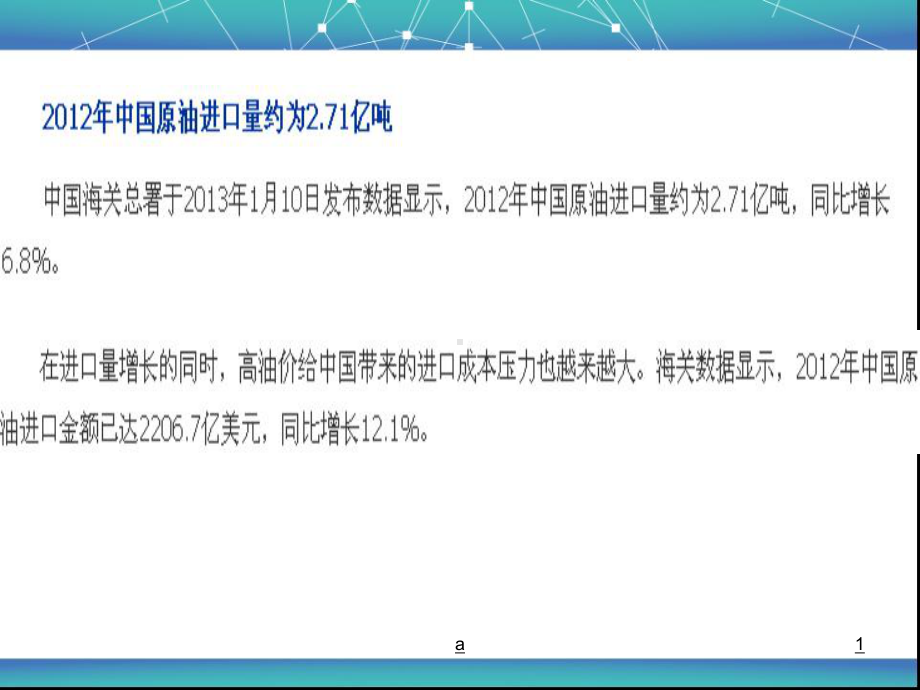 人教版化学九年级上册《利用化学方程式的简单计算》课件.ppt_第1页