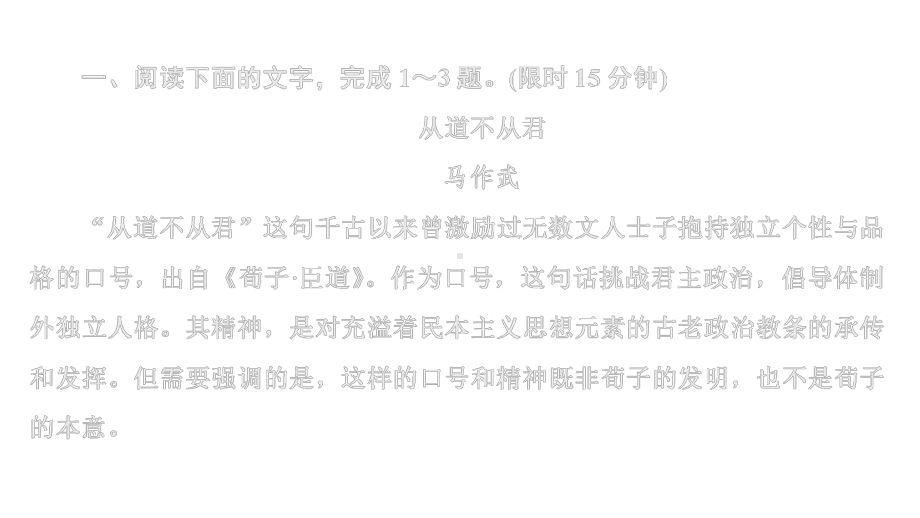 2020年高中语文第三单元单元群文阅读课件新人教版必修3.ppt_第2页