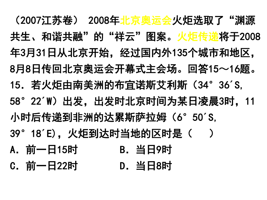 地理计算专题课件.ppt_第3页