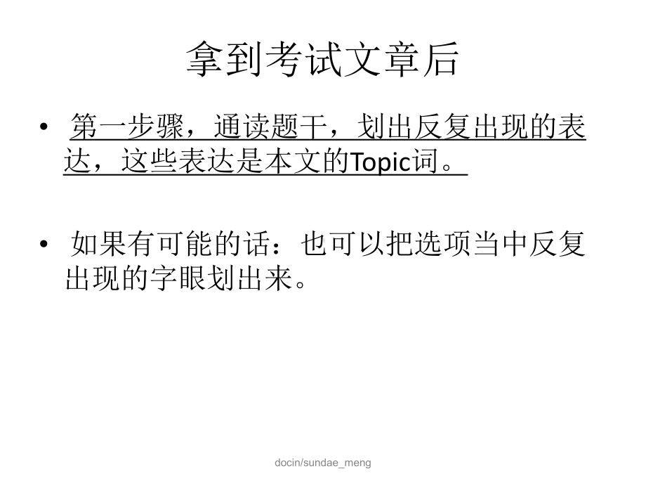 四六级考试阅读能力解析课件.ppt_第3页