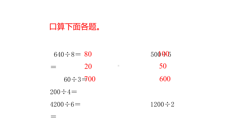 A3演示文稿设计与制作估算课件.pptx_第3页