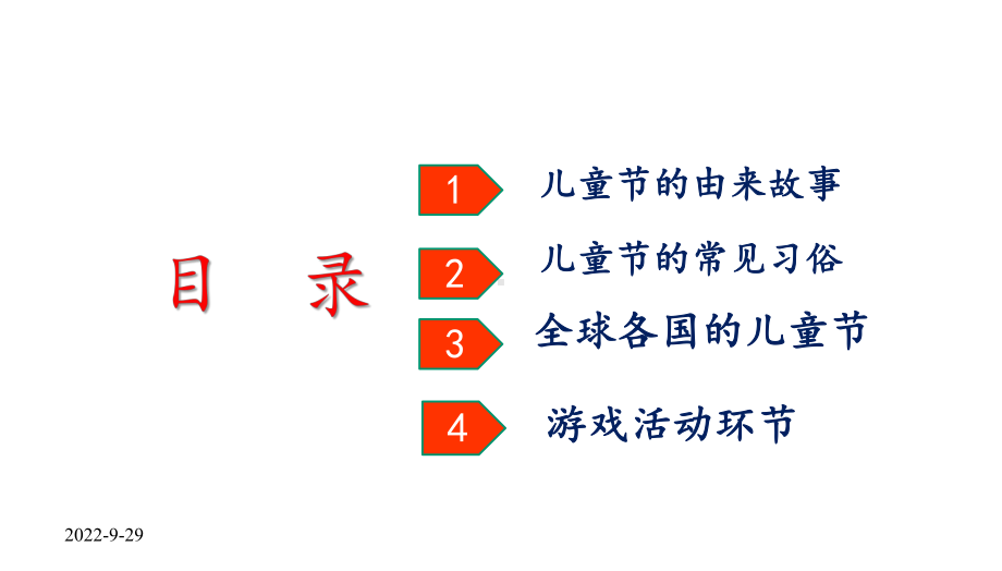 2020年五班“六一”儿童节《抗击疫情健康成长》主题班会活动课件.pptx_第3页