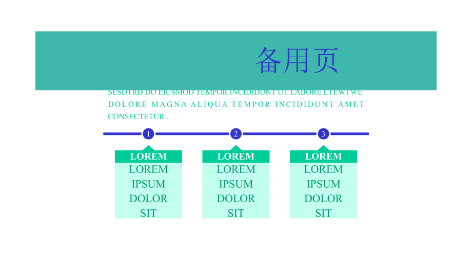 消费者权益保护日知识讲座模板课件.pptx_第3页