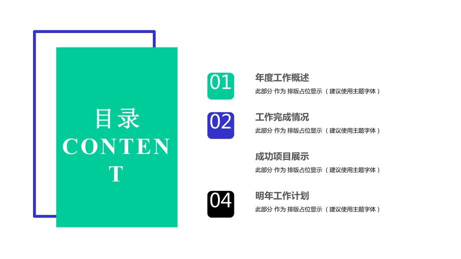 房屋销售城市建筑工作总结报告工作总结汇报计划动态模板课件.pptx_第2页