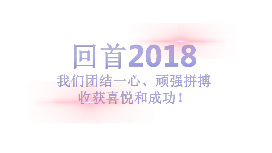 教师节颁奖典礼策划课件.pptx_第2页